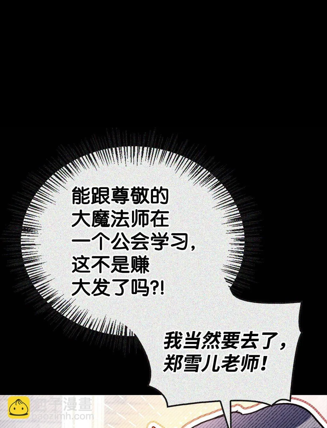097 都是疯子14