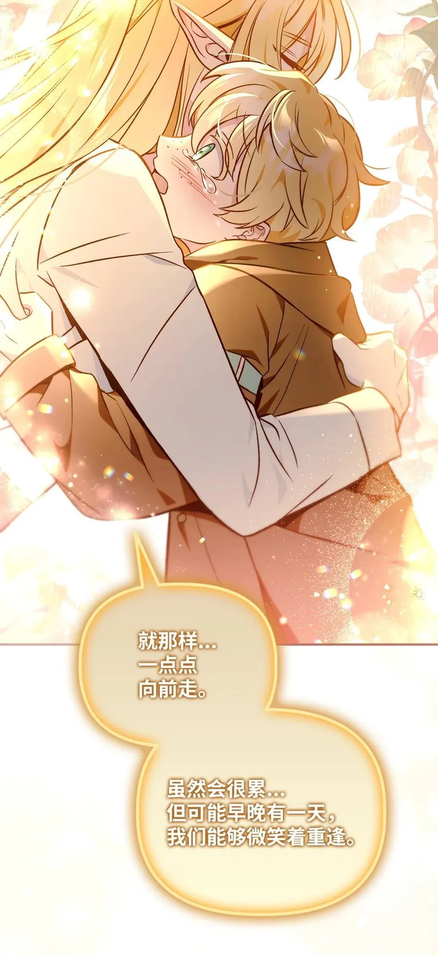 104 一堆新称号77