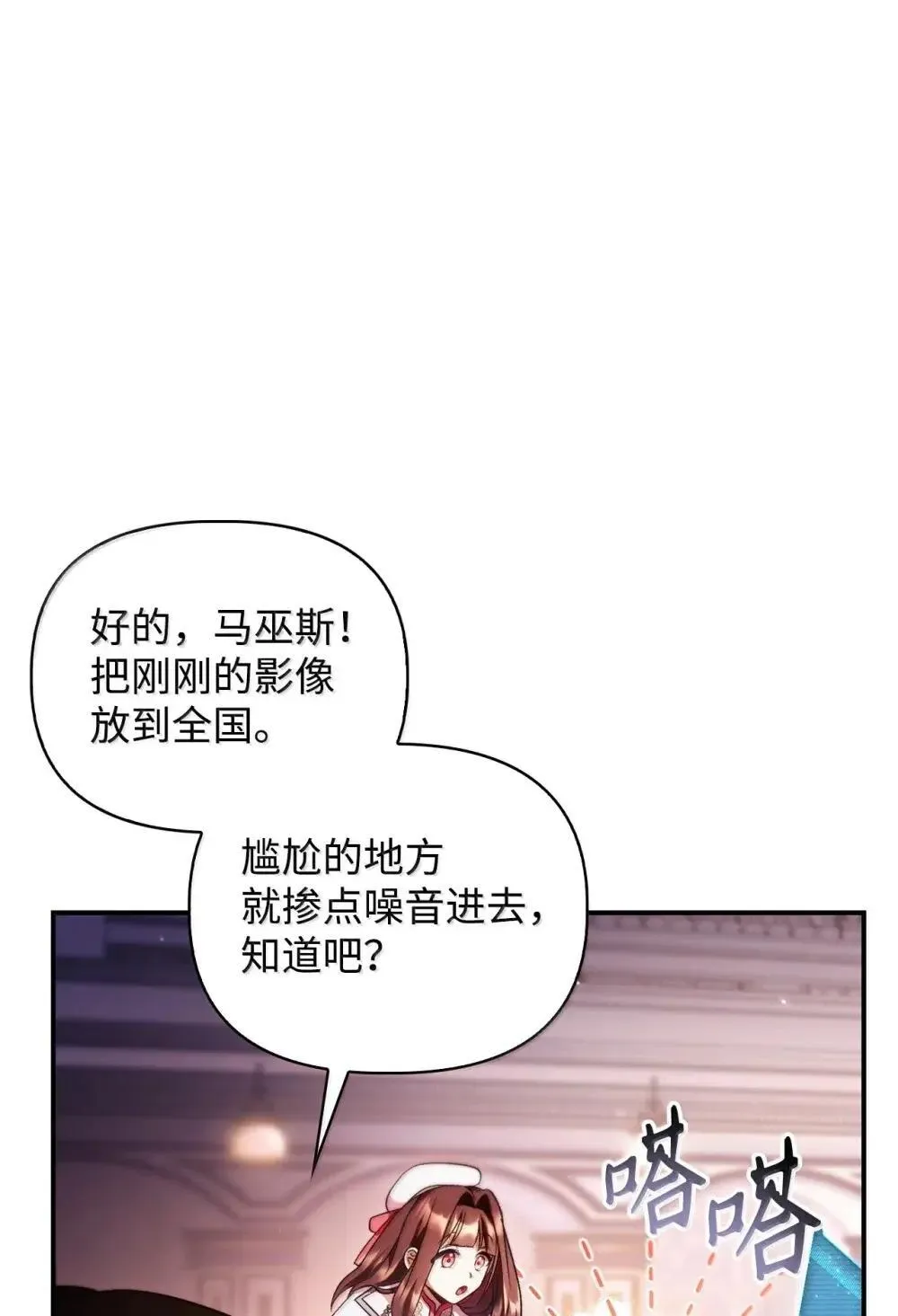 115 处决丑陋的皇室59
