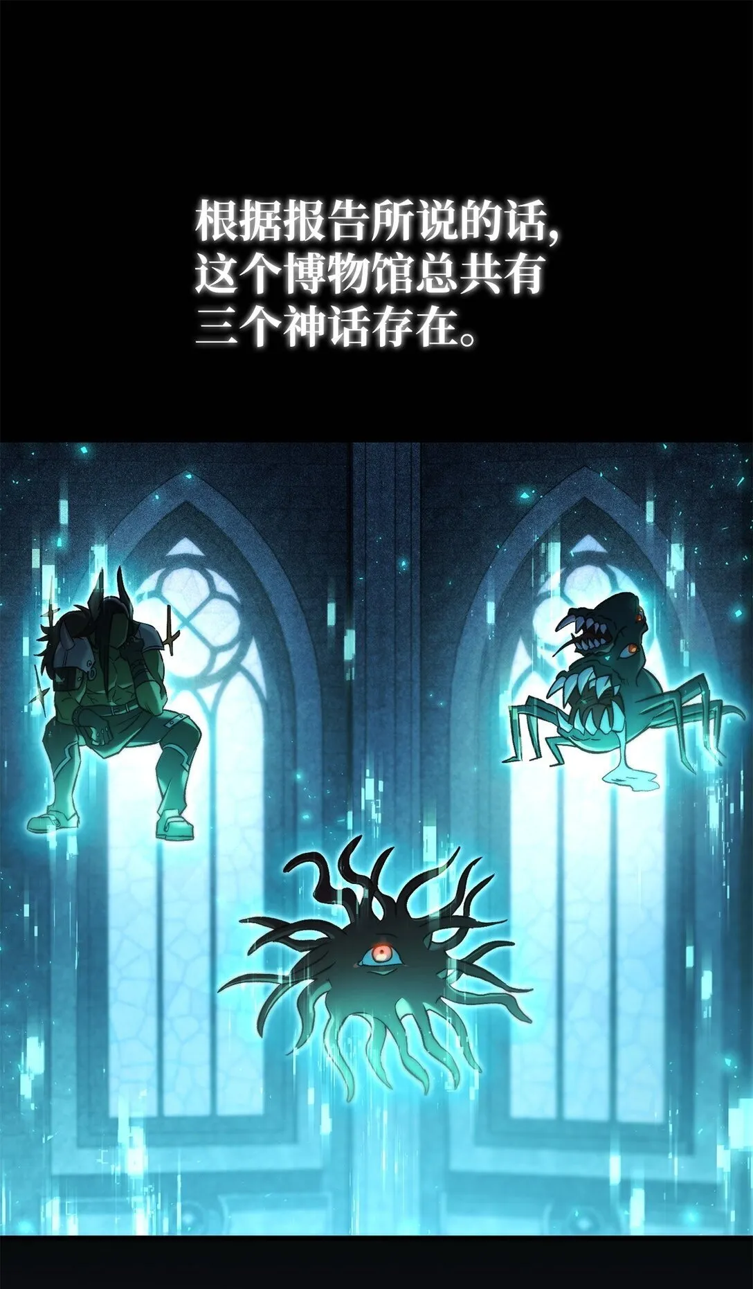 101 出现了，神话级116
