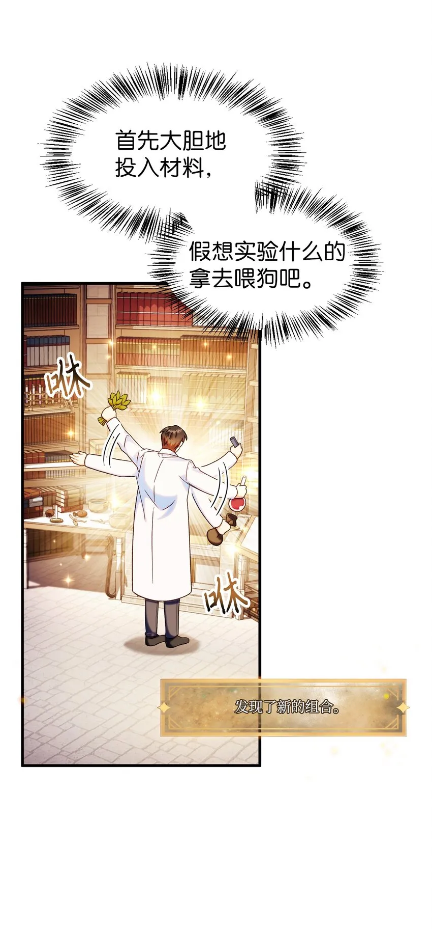 044 祭司界的郑雪儿15