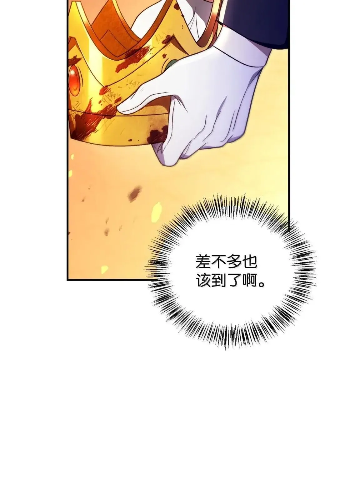116 胜利后的布局34