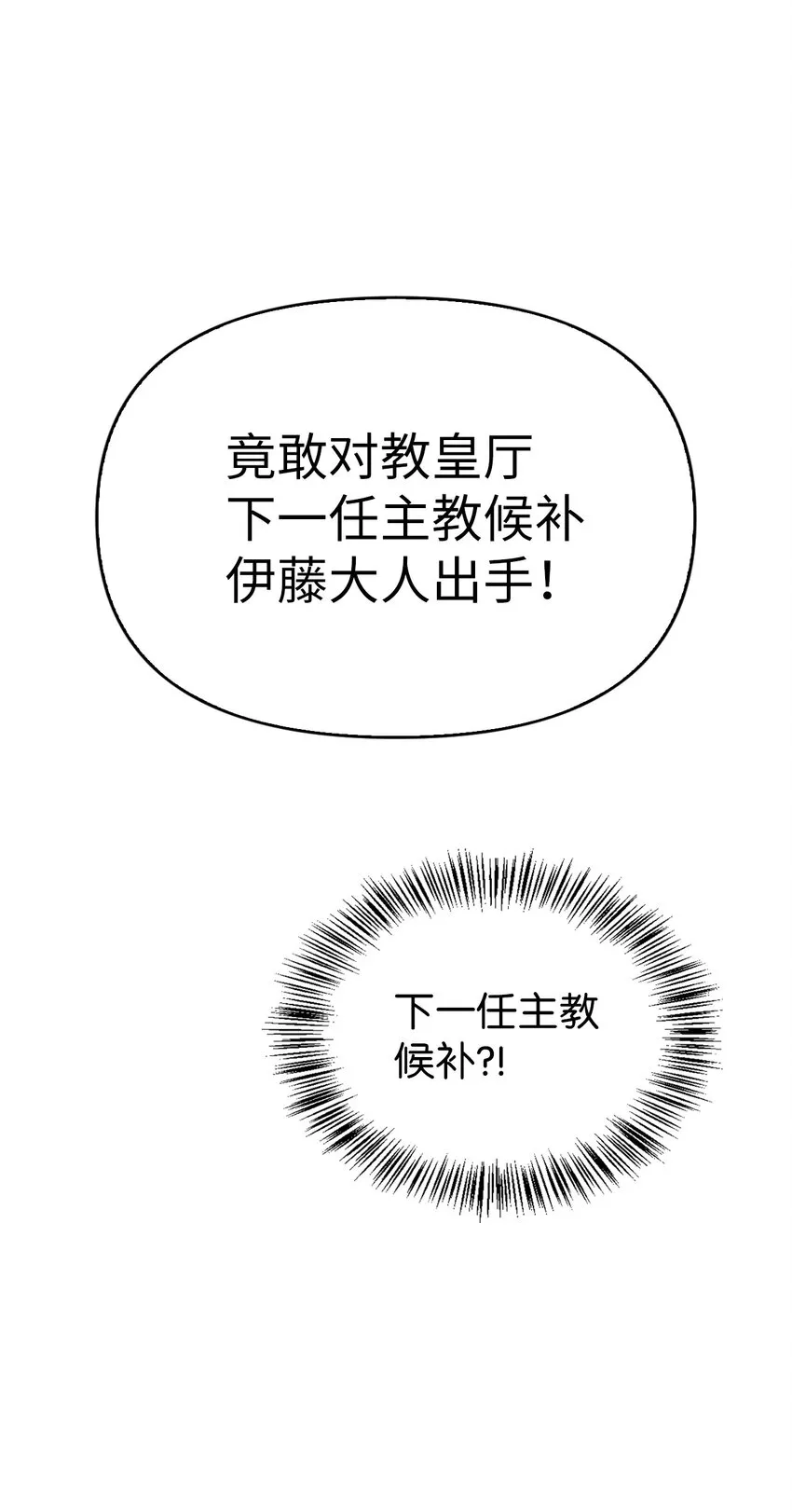 068 锒铛入狱88