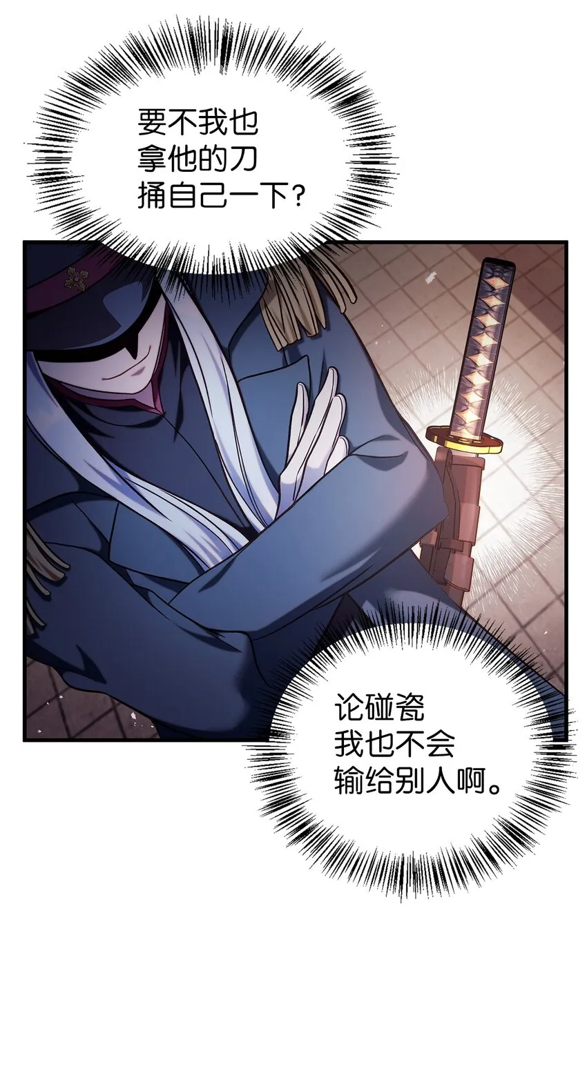 068 锒铛入狱85