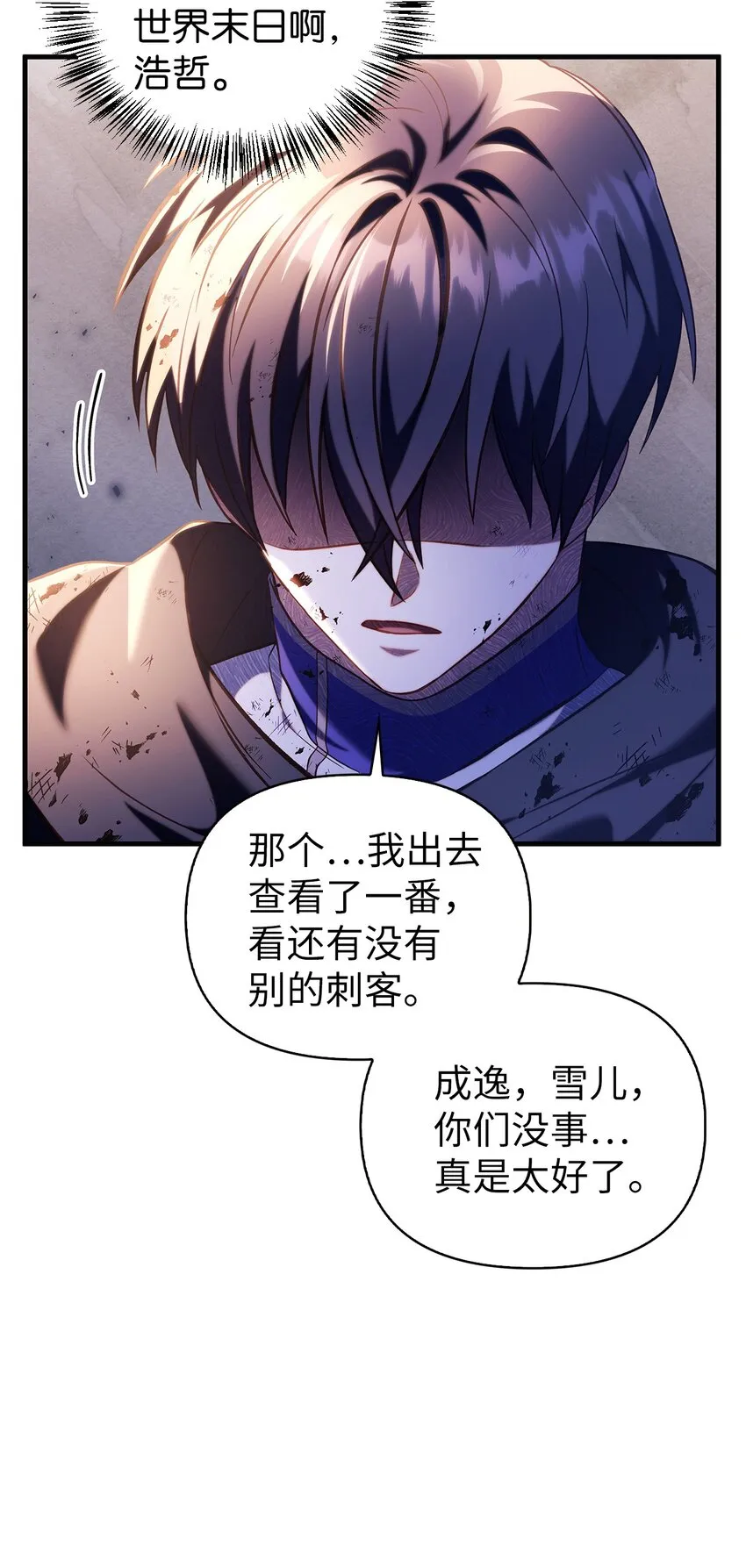 065 从零开始的异世界Life3