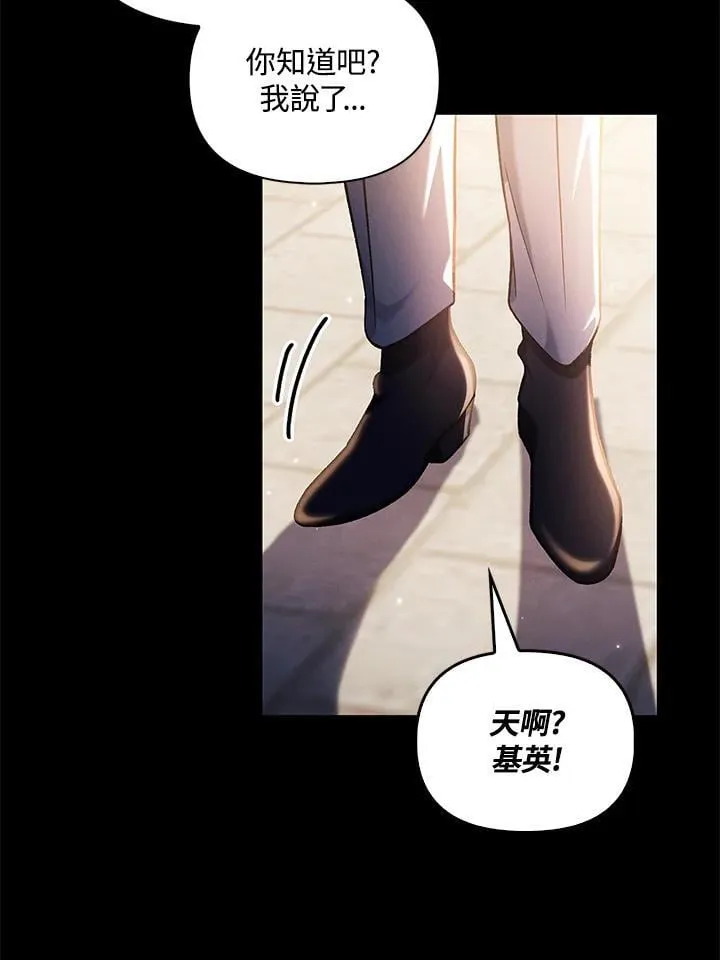 第88话(第2季最终章)70