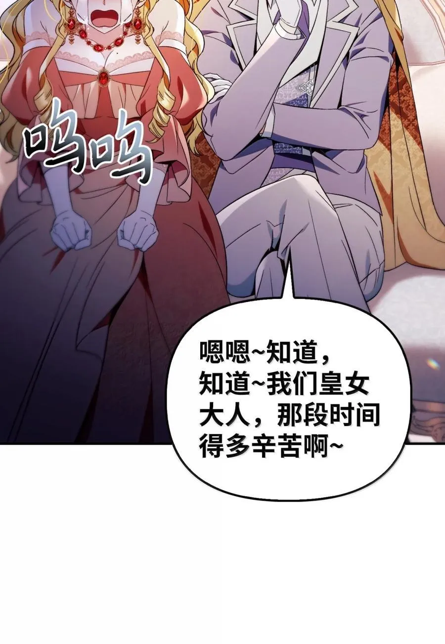 109 夏洛雅的致命弱点50