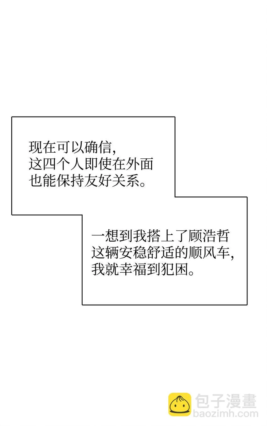 025 解锁新职业66
