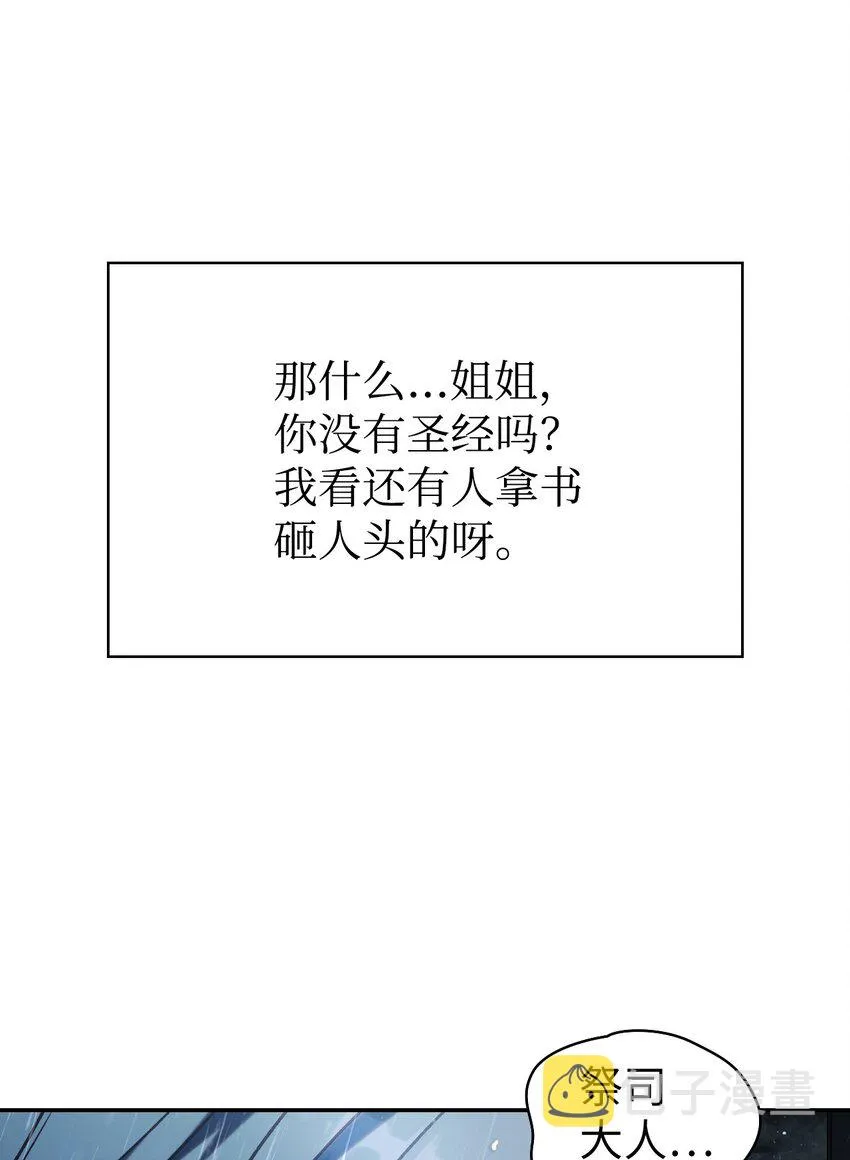 048 暗黑祭司56