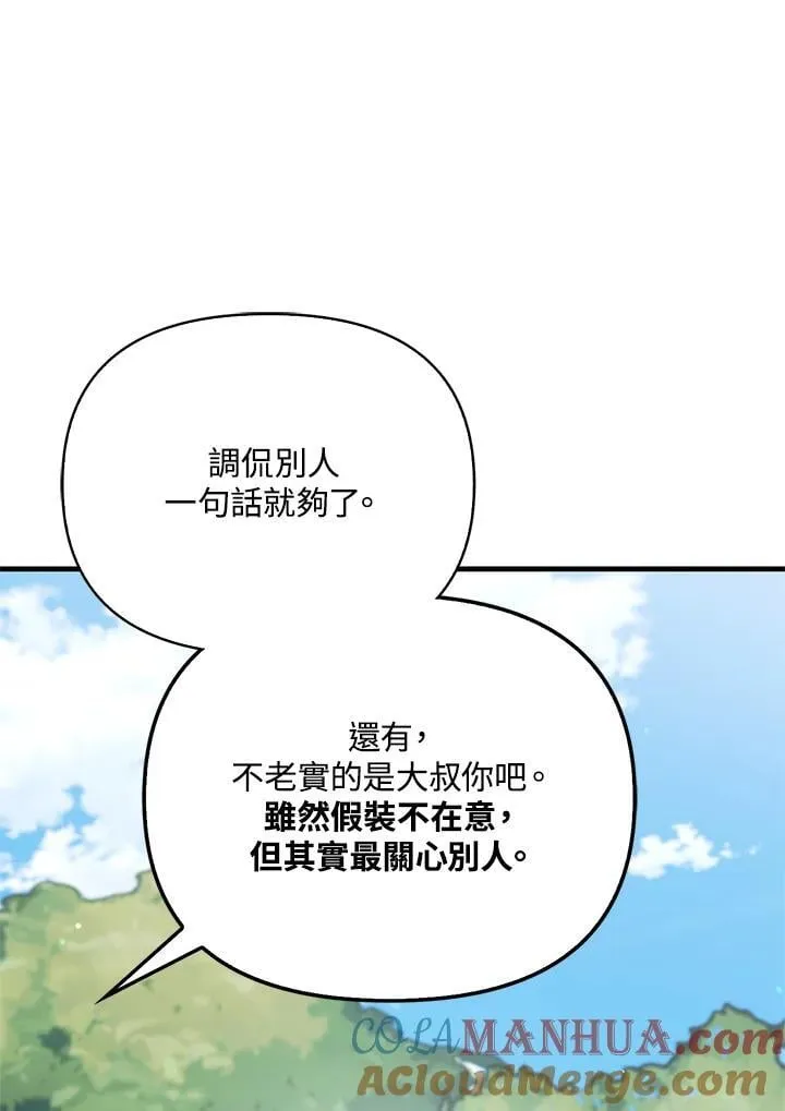 第87话48