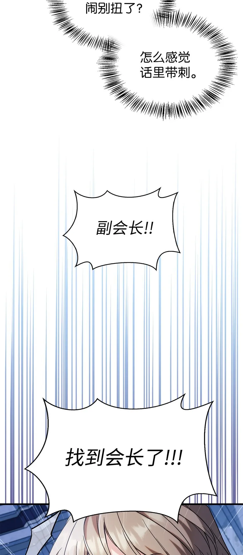 060 会长之死15