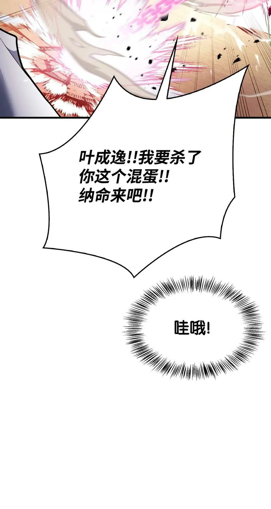 072 事态转变121