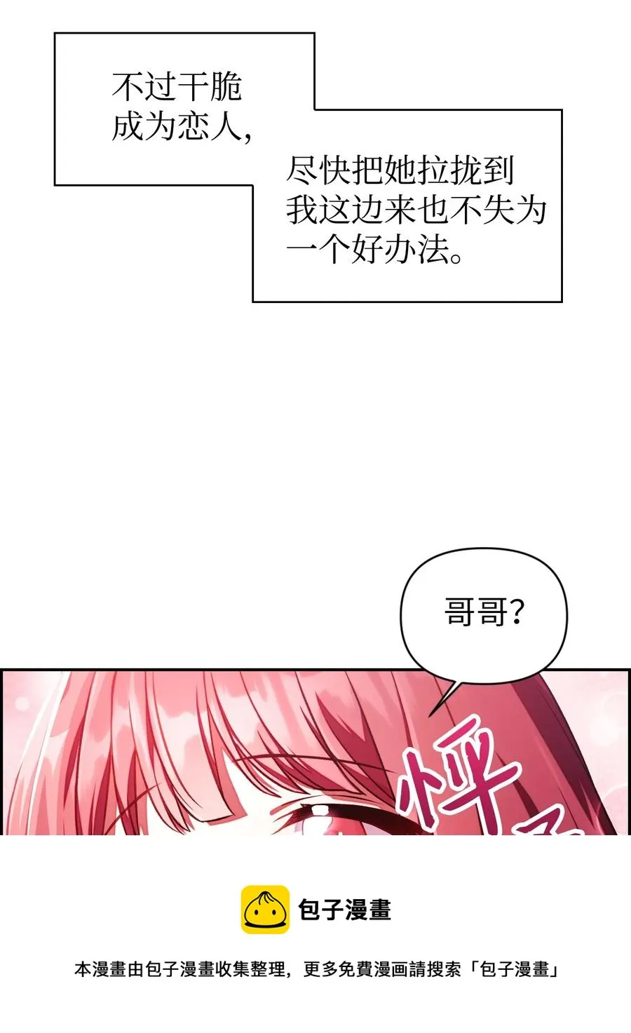 016 毛骨悚然的家伙4