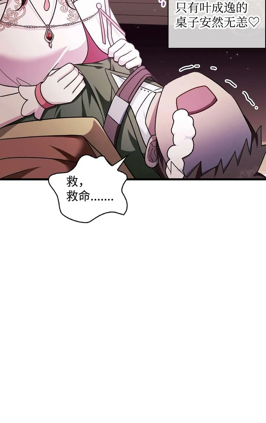075 重回卡斯拉克75
