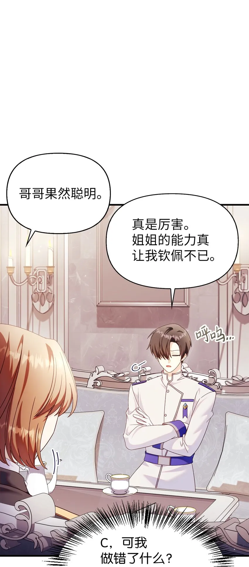 053 好久不见45