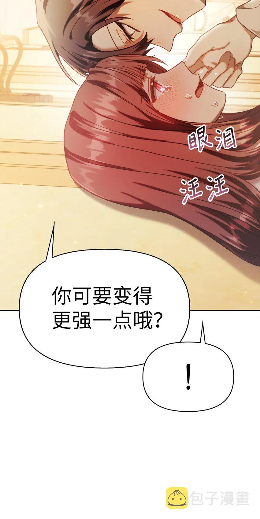 038 做我的金主吧38