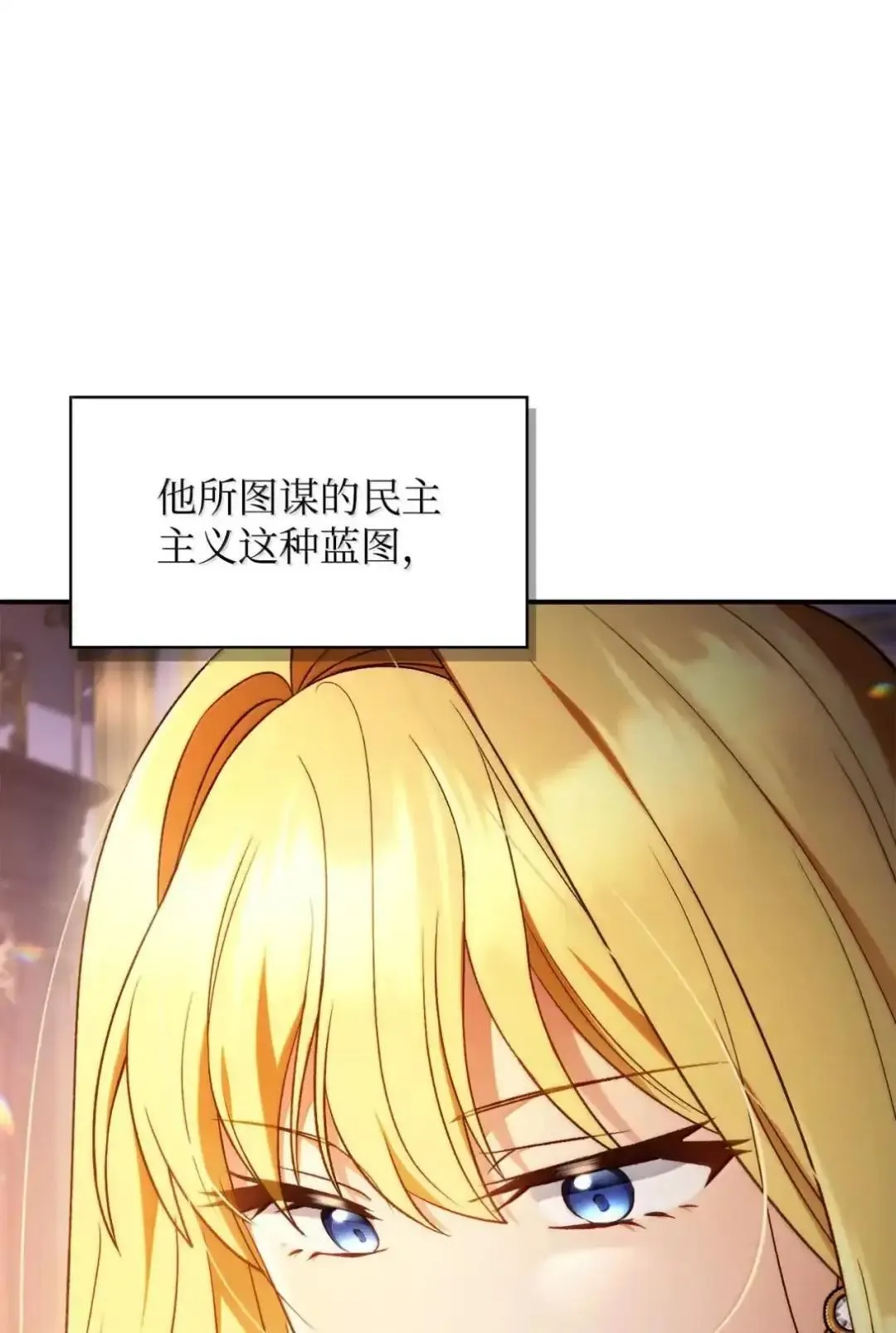 112 神圣民主主义102