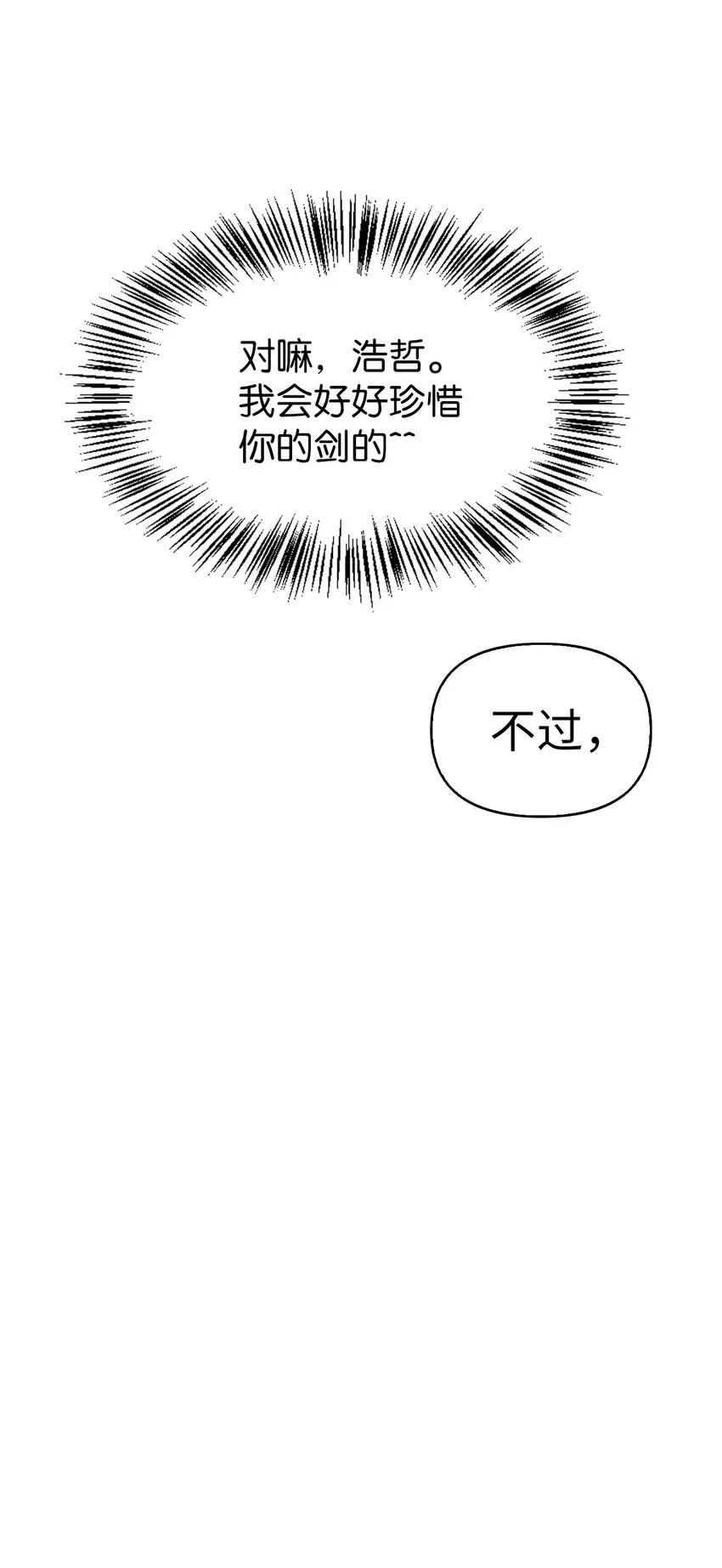 060 会长之死11