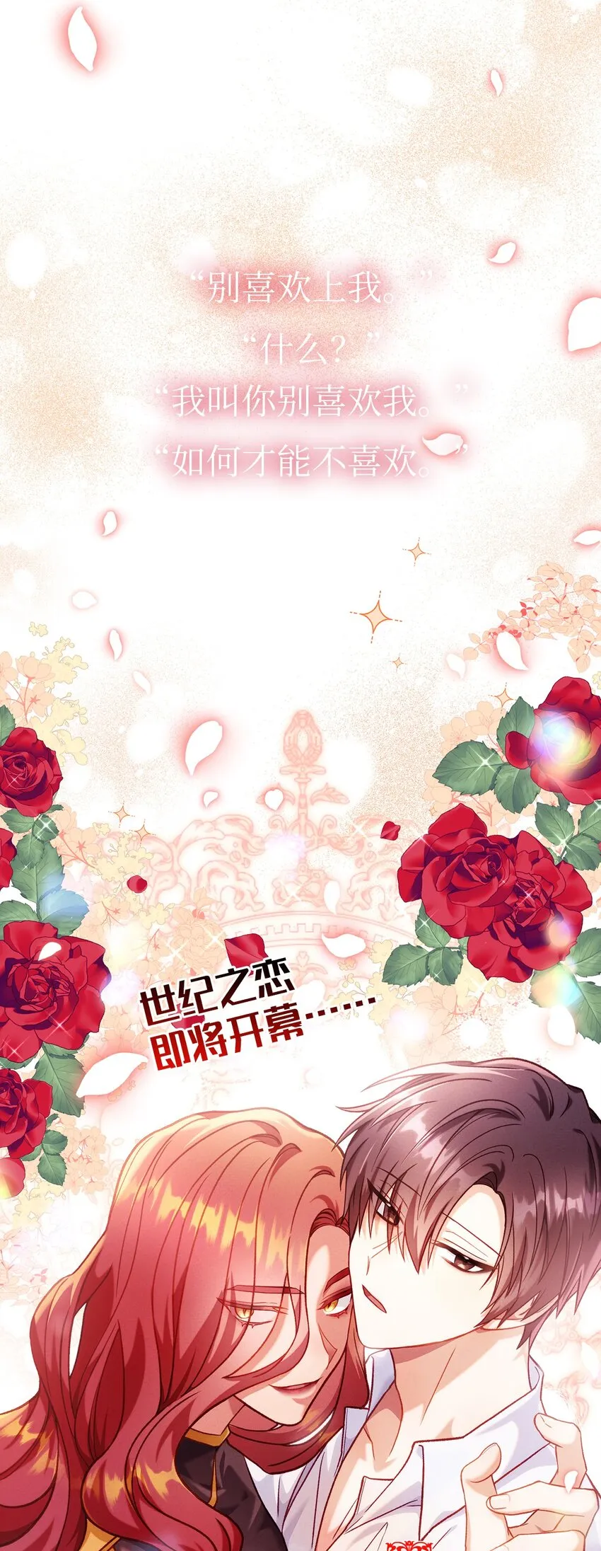 040 赤色暴君的爱妾38