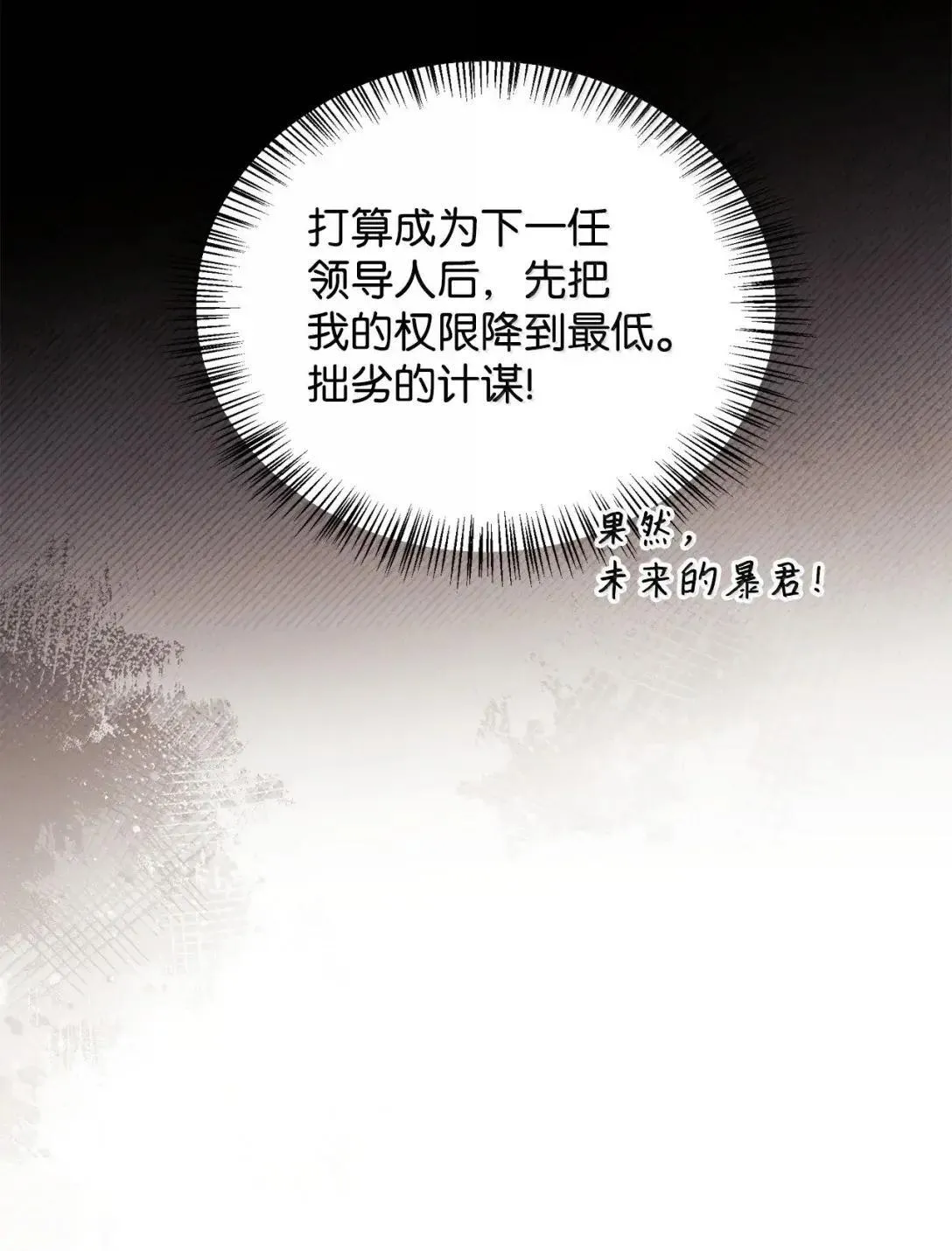 116 胜利后的布局90