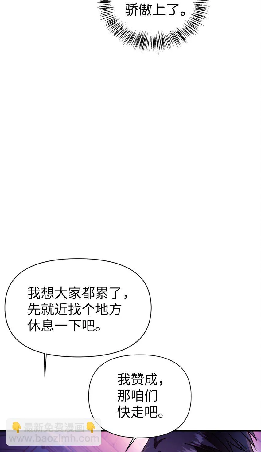 025 解锁新职业61