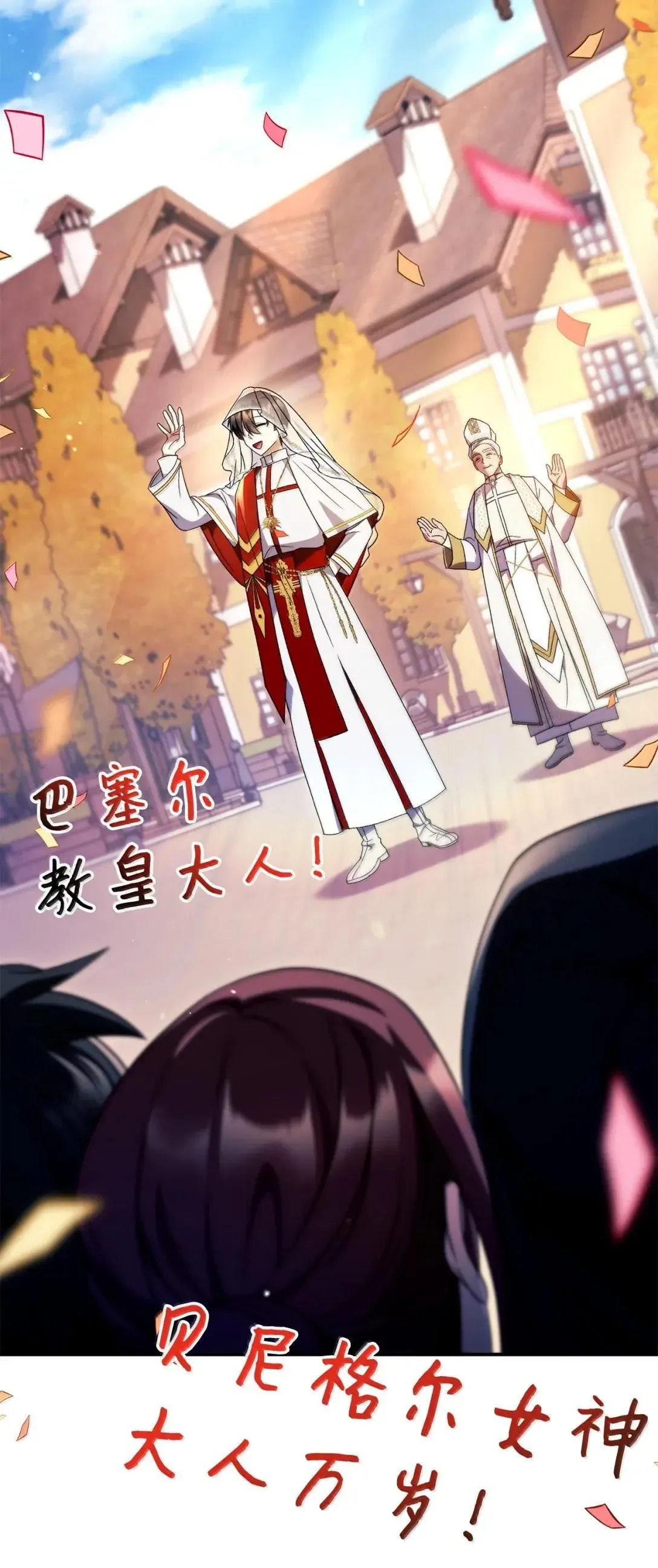 117 荣誉枢机主教78