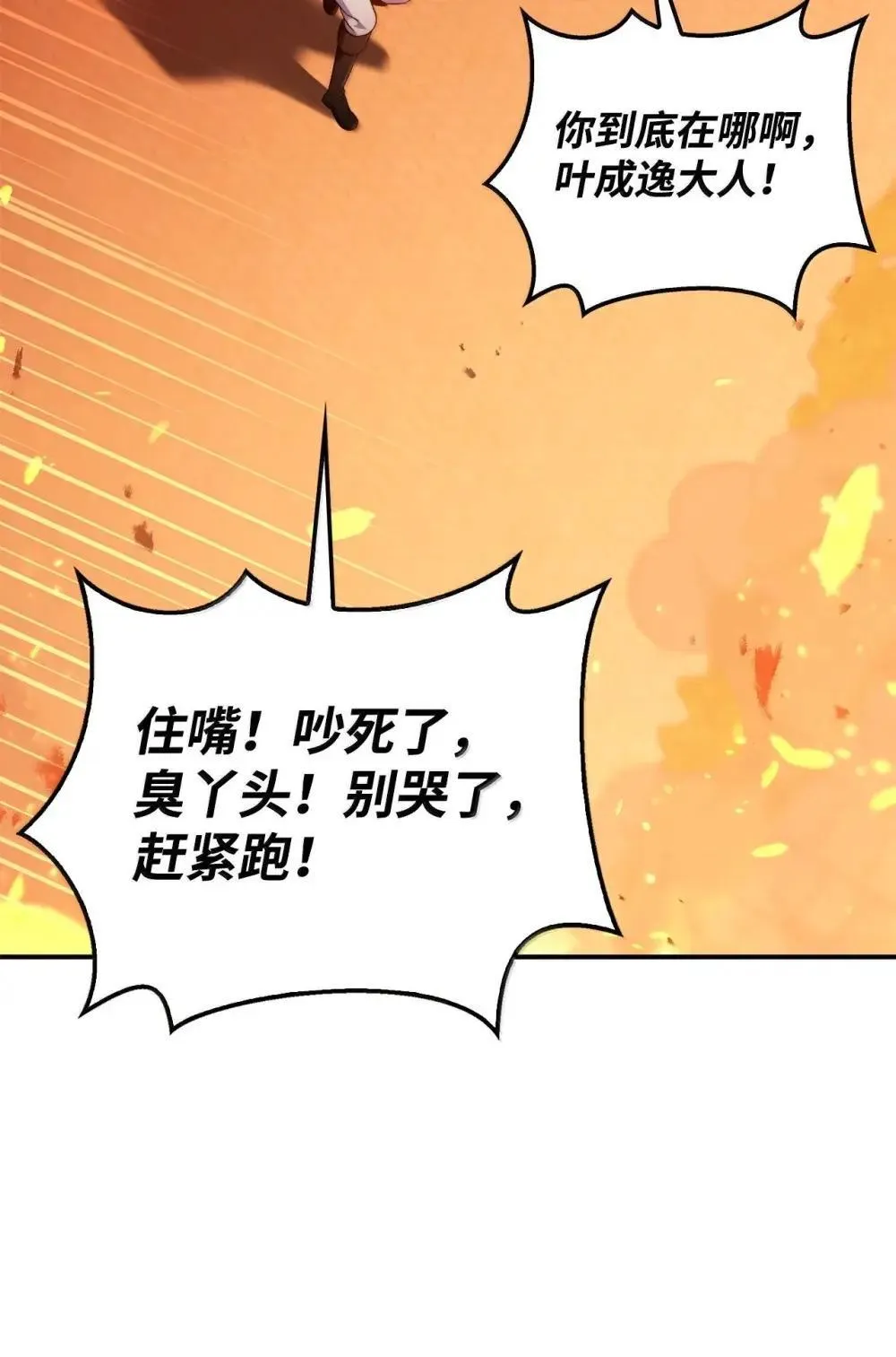 115 处决丑陋的皇室74