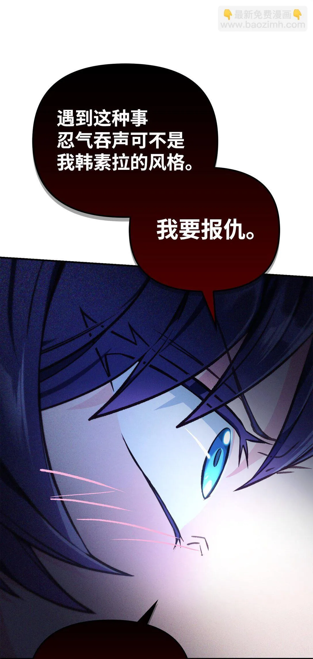 096 韩素拉的报复41