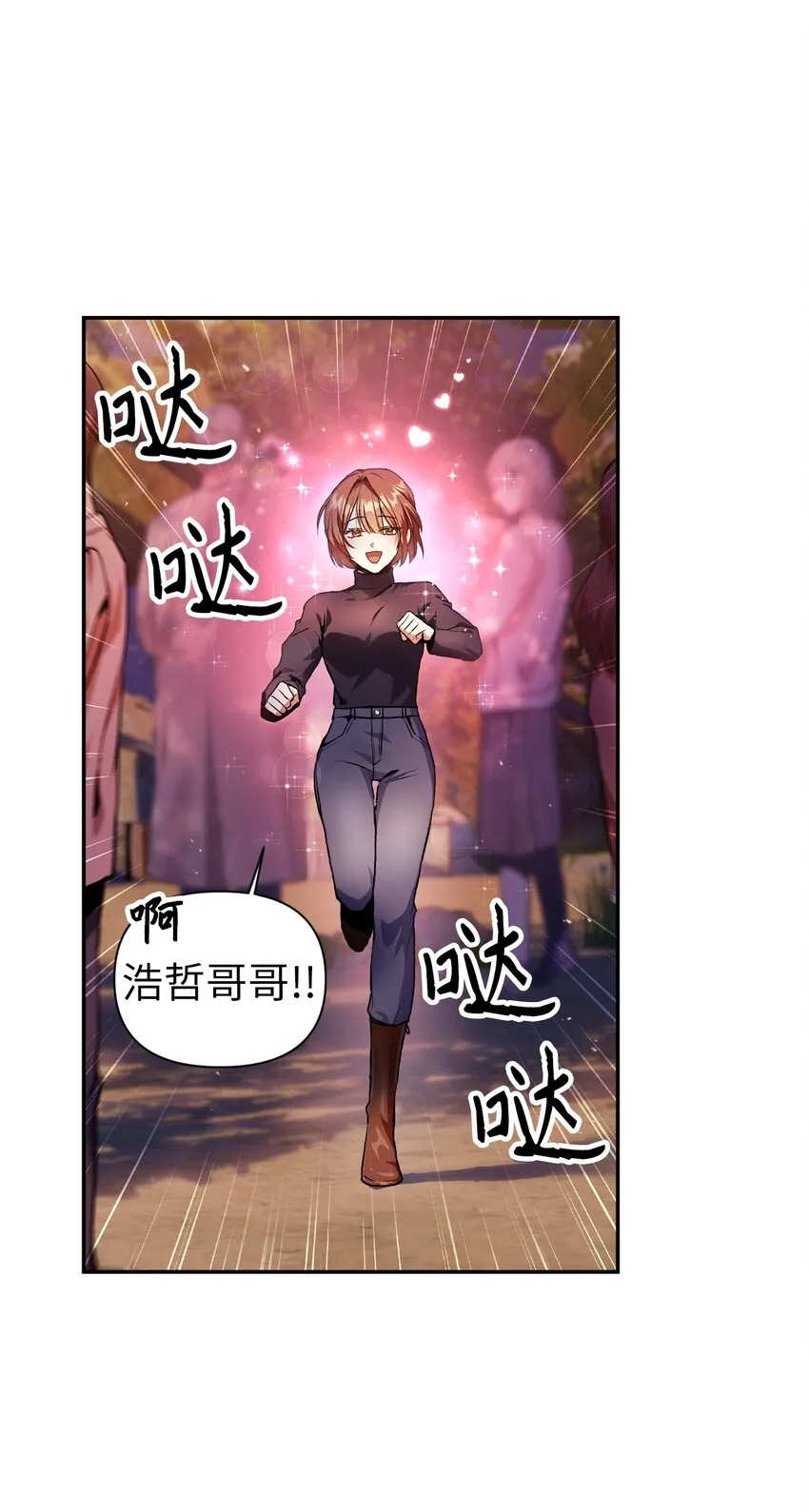 004 自私的野心家8