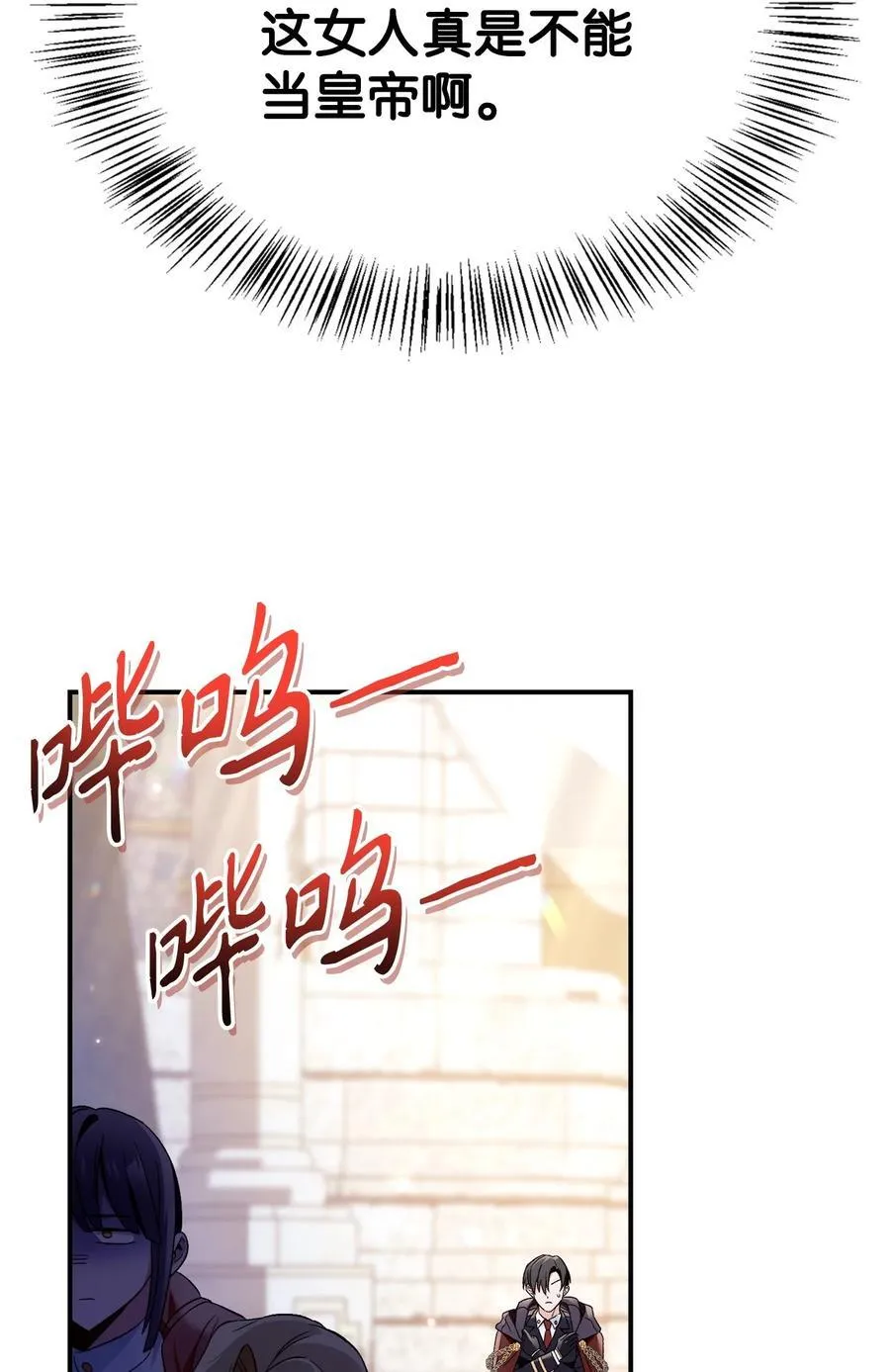 107 可怕的二皇女85