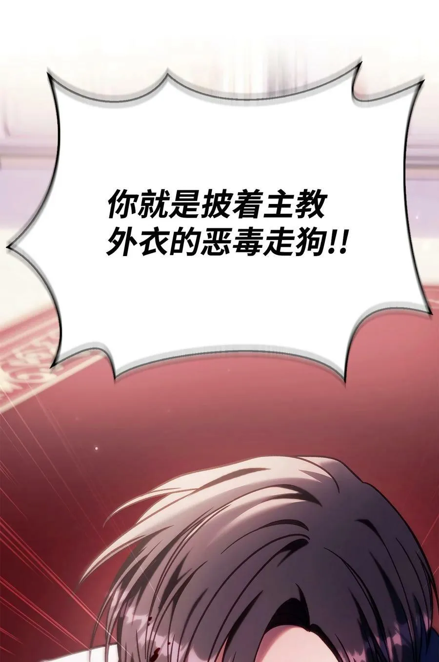 070 栽赃伊藤23