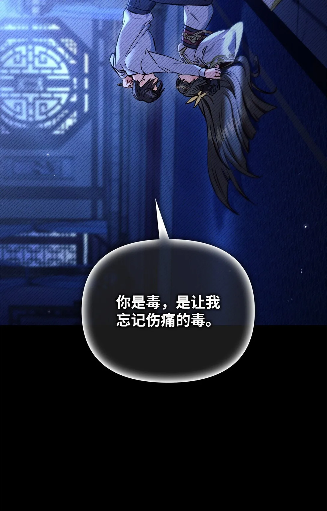089 混乱102