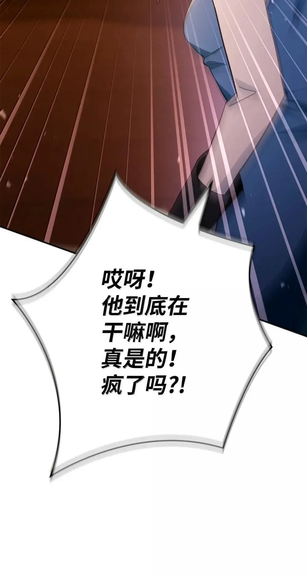 111 跟夏洛雅结婚？113