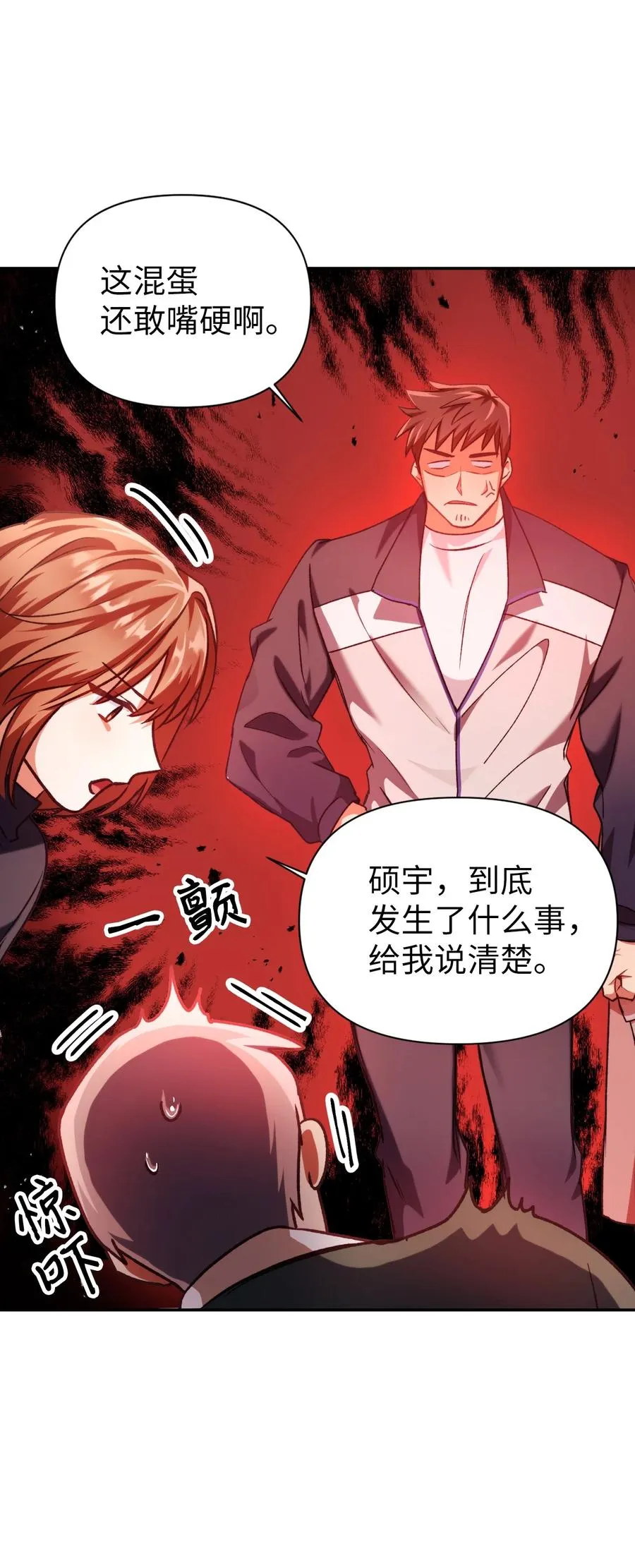 007 黑白颠倒66