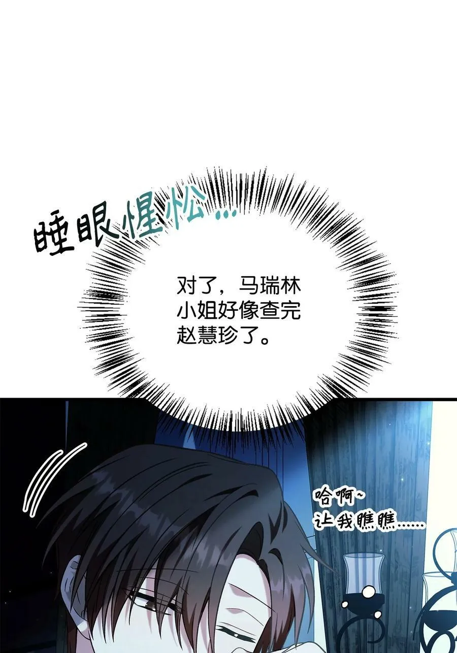 074 心灵之眼103