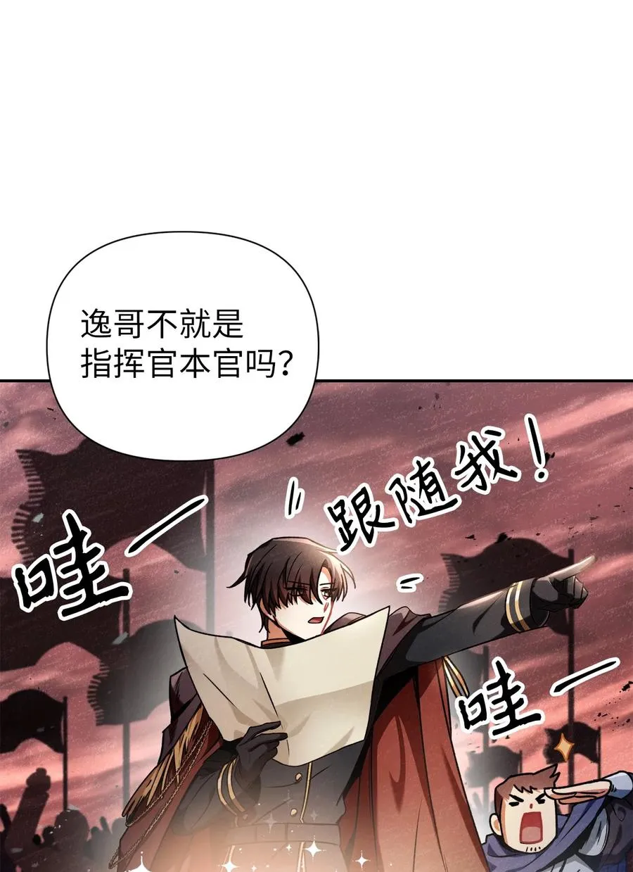 005 弓箭手VS指挥官79