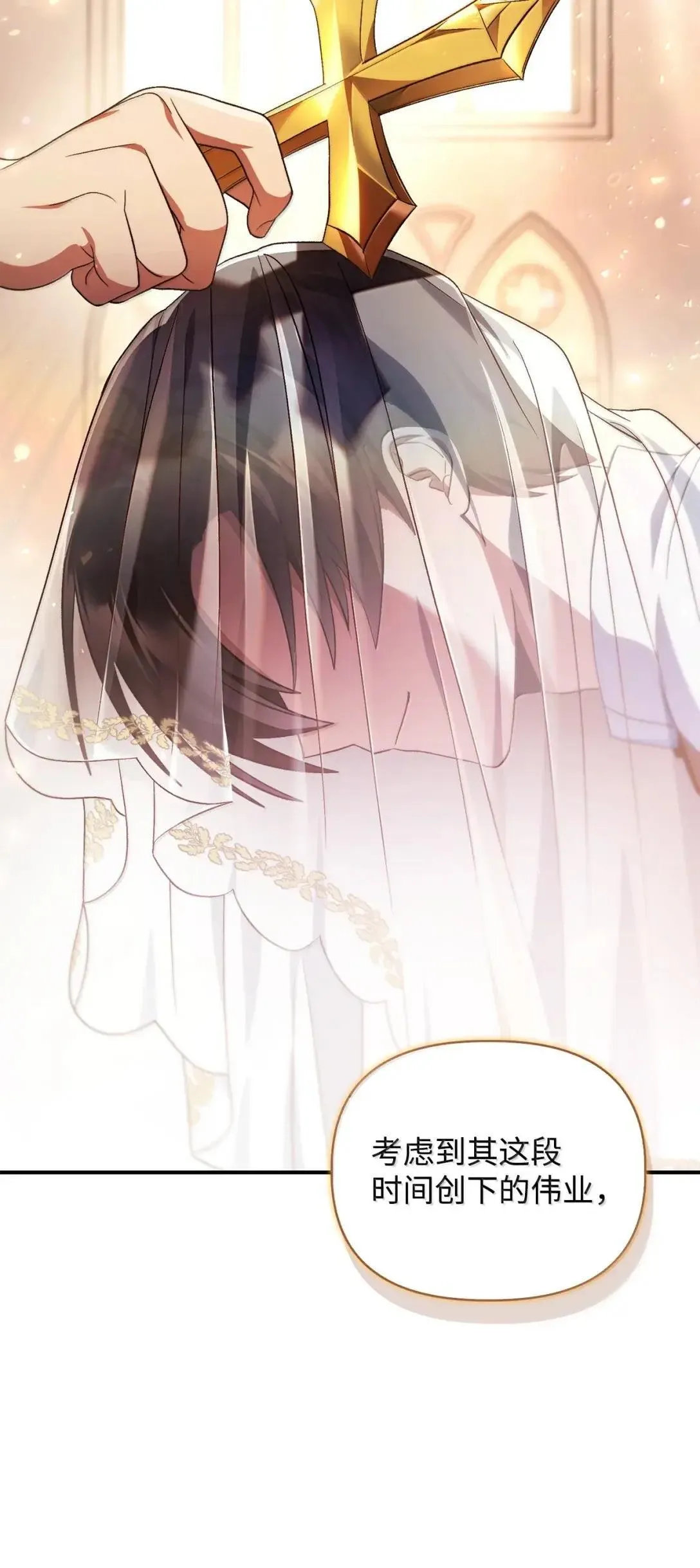 117 荣誉枢机主教69