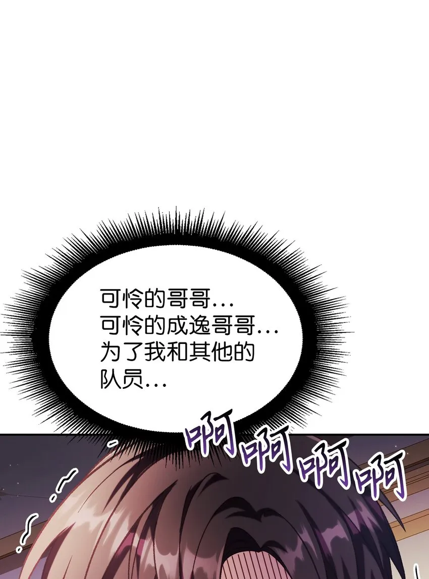038 做我的金主吧41