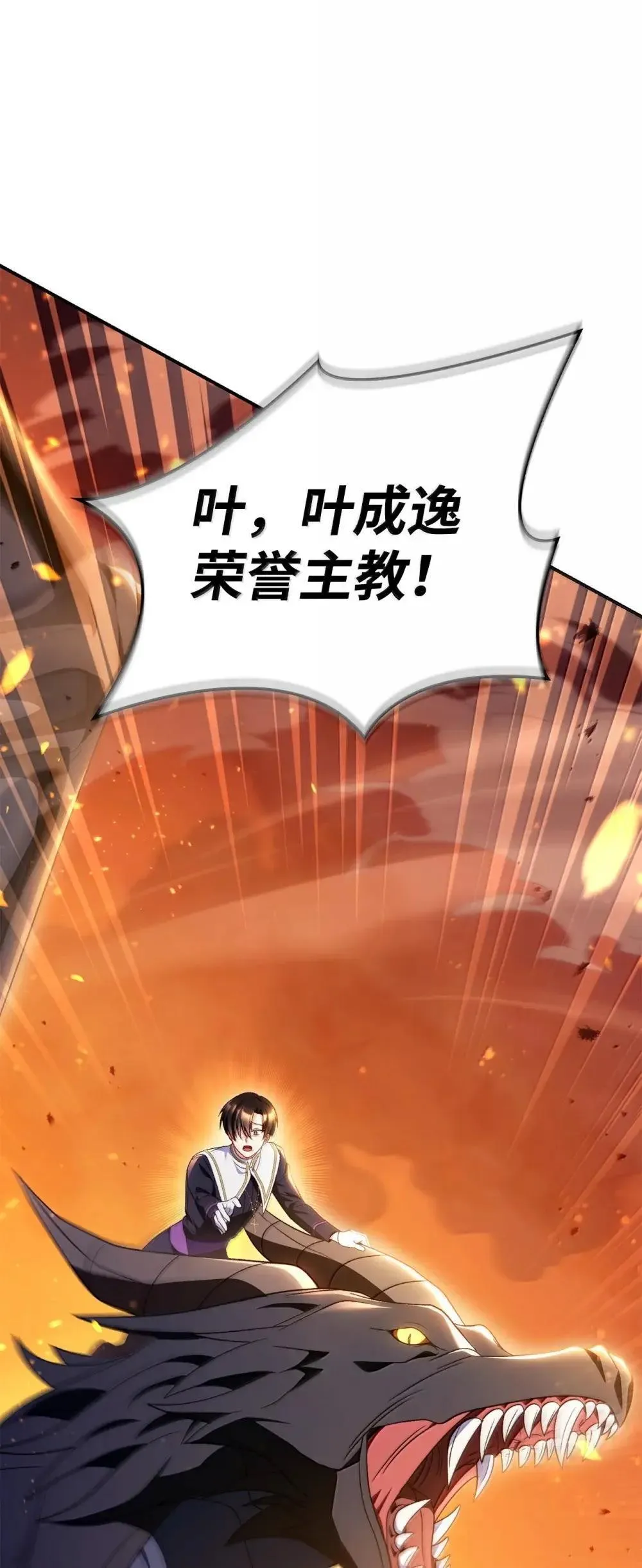 115 处决丑陋的皇室79