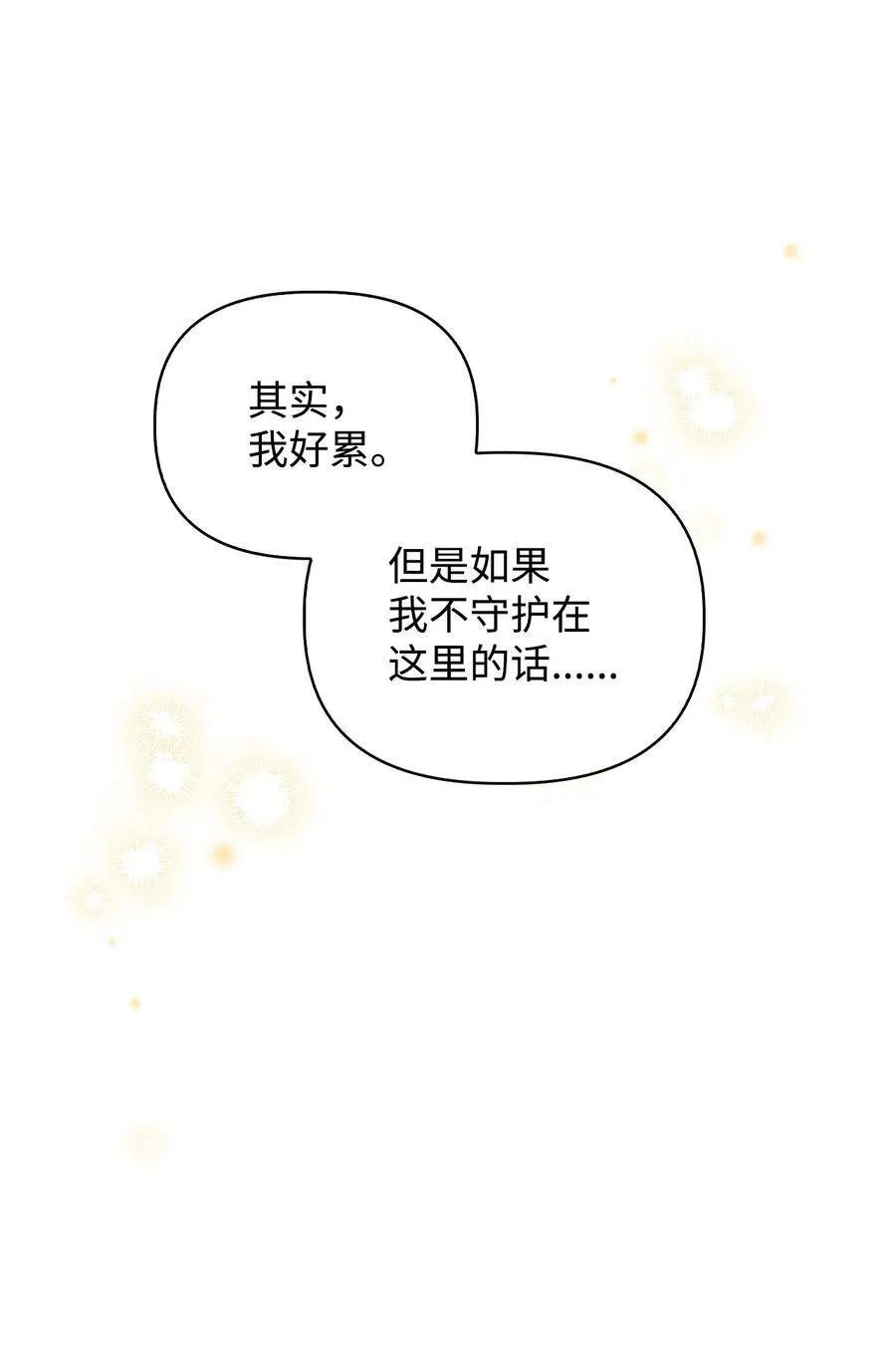 104 一堆新称号65