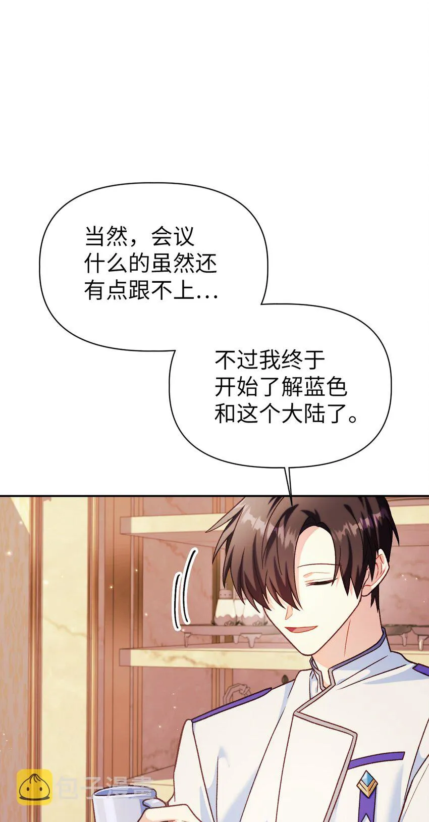 040 赤色暴君的爱妾114