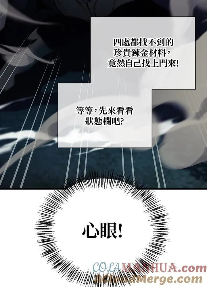 第85话4