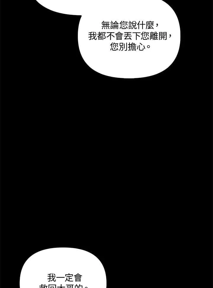 第88话(第2季最终章)117