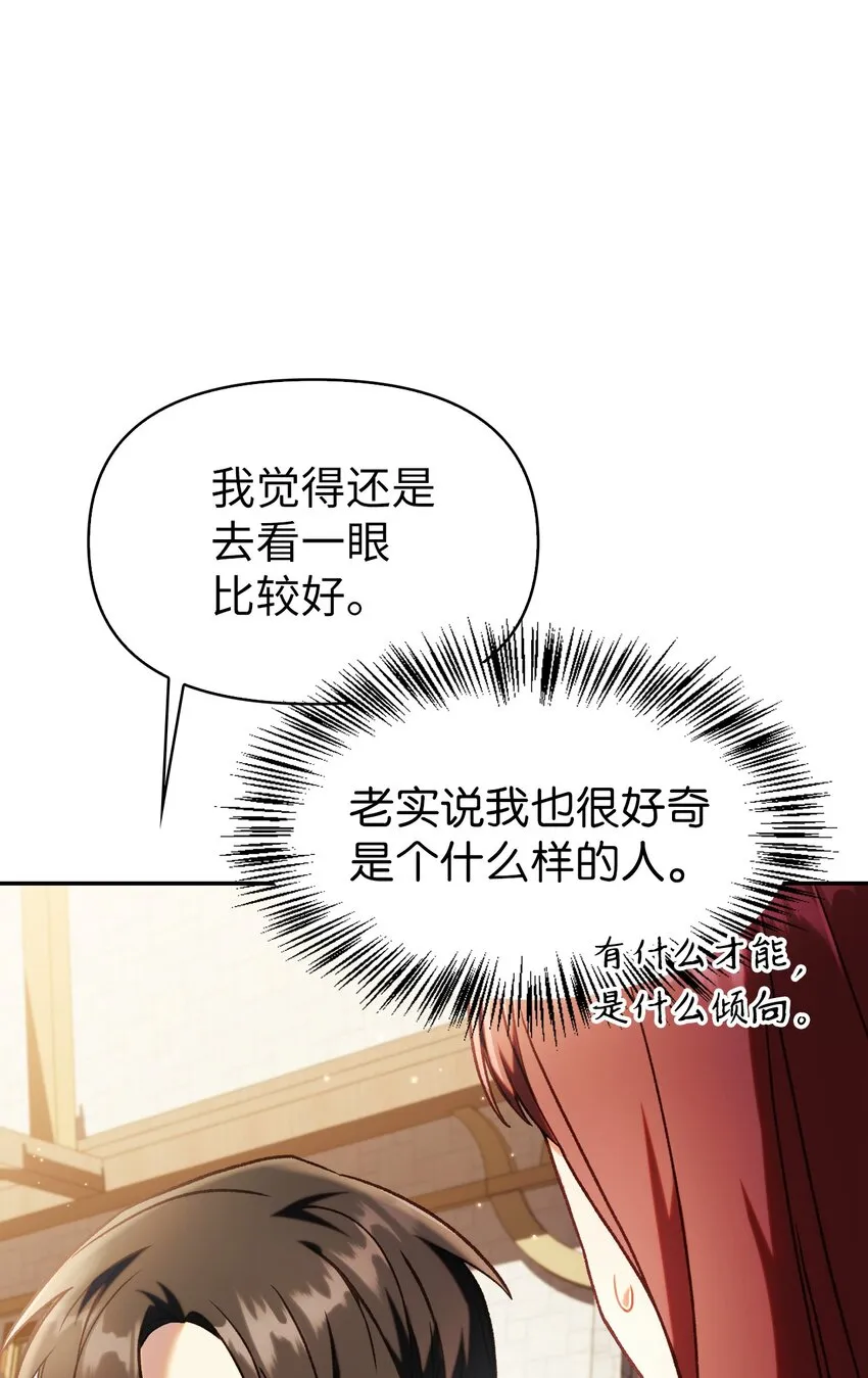 044 祭司界的郑雪儿90