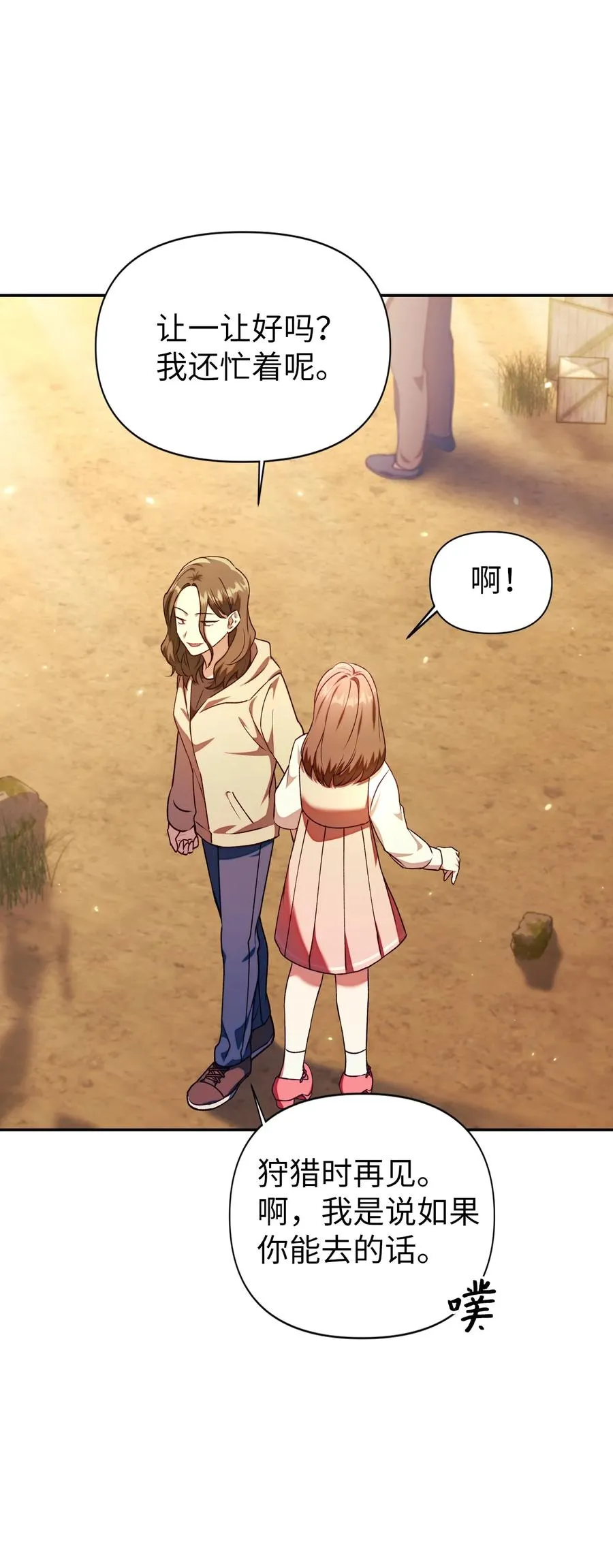 010 不准抢走哥哥67