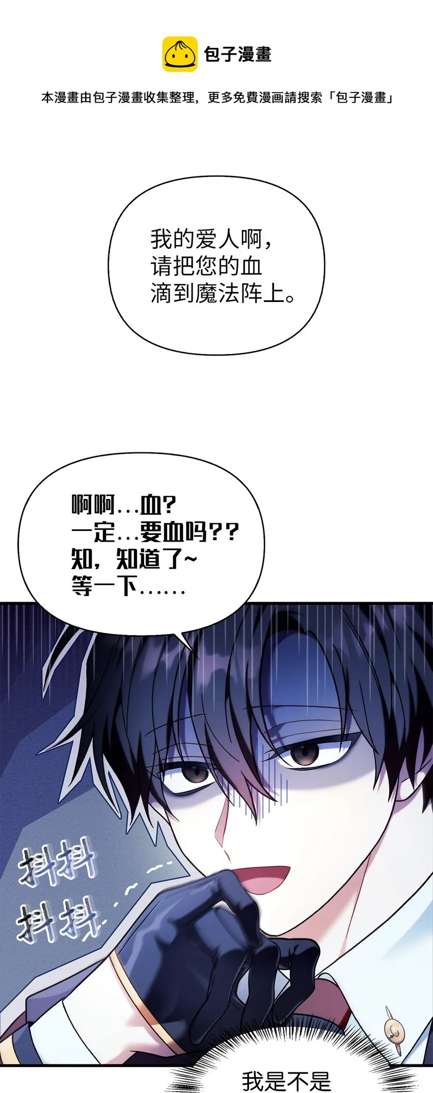 068 锒铛入狱0