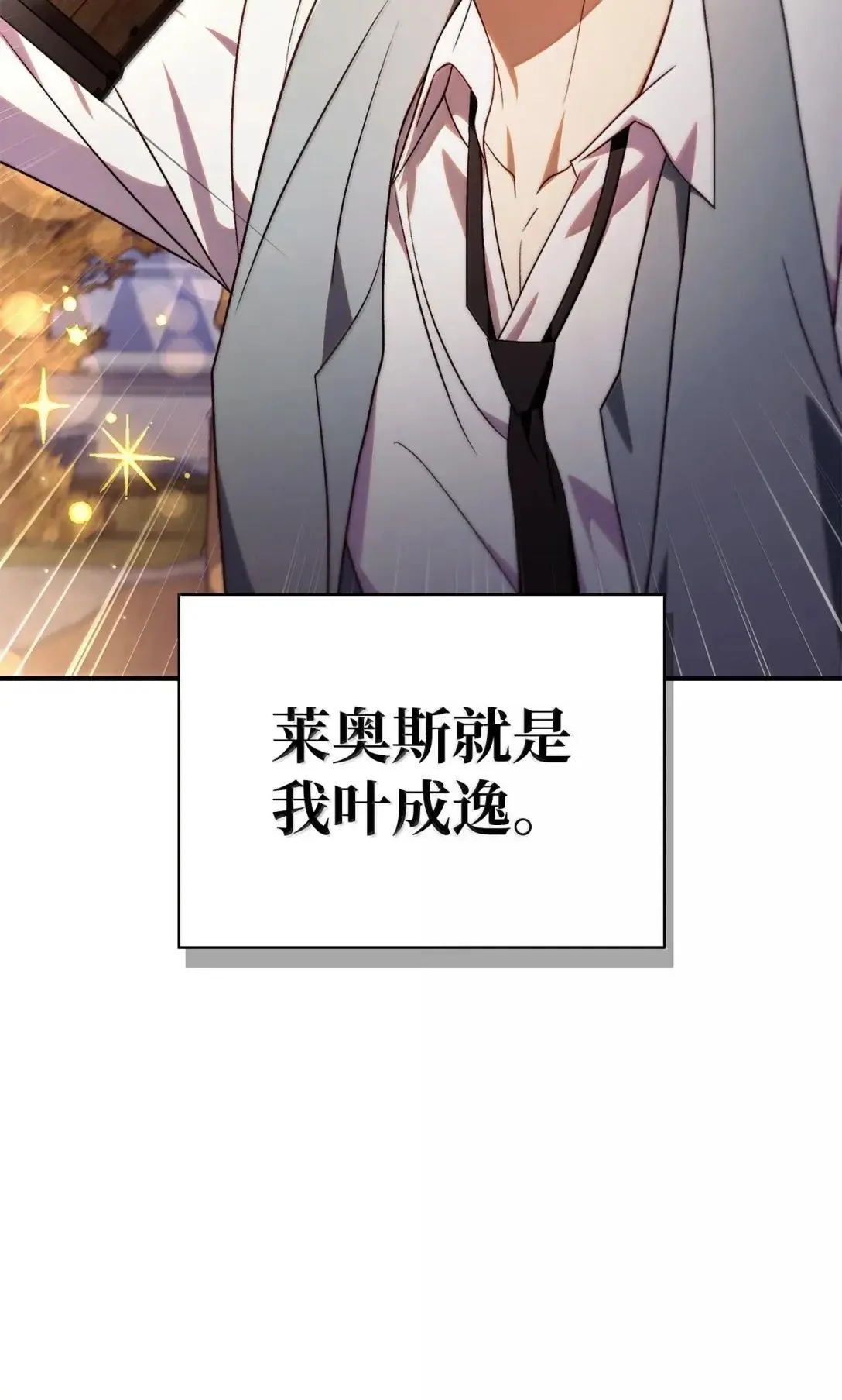 119 莱奥斯之行80