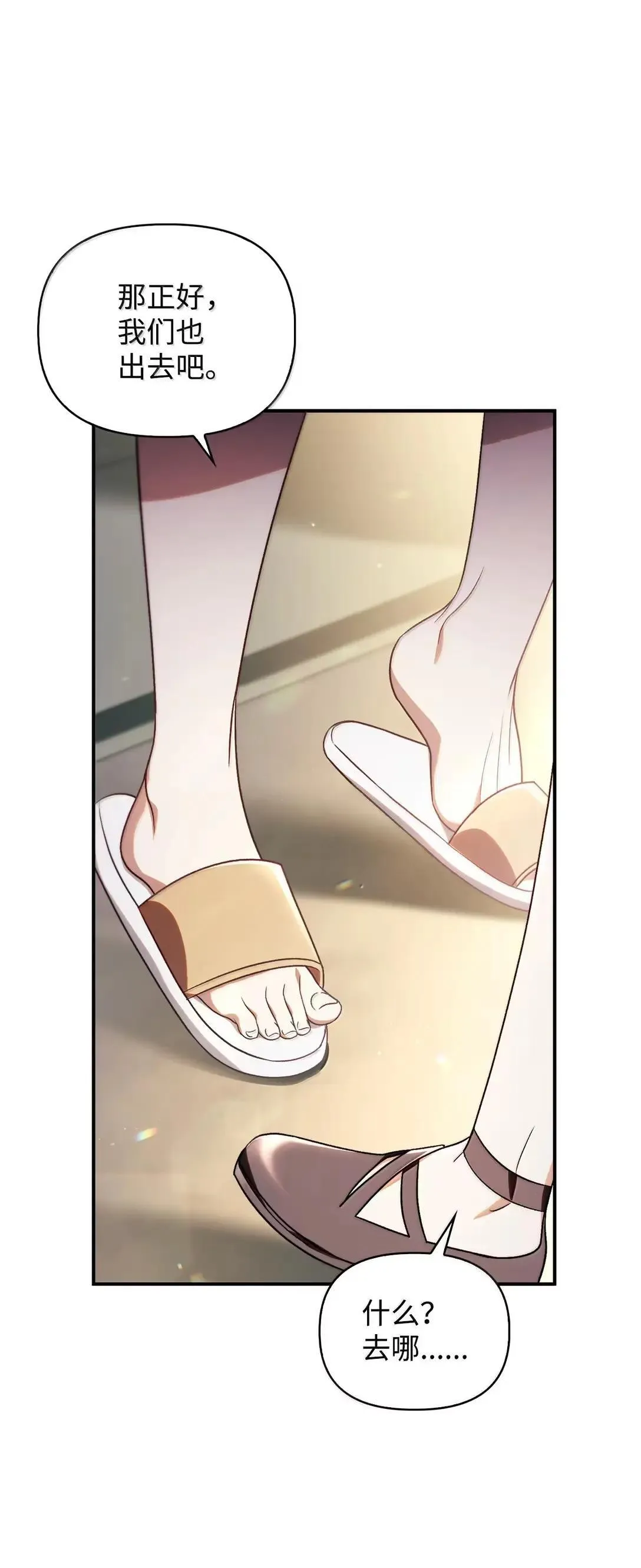 119 莱奥斯之行98