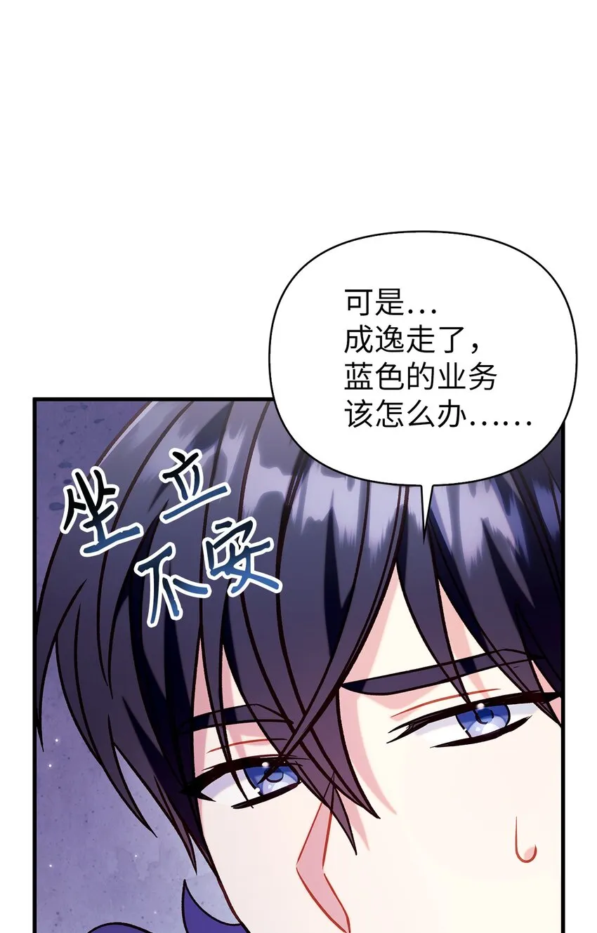 066 逃离工作地狱89