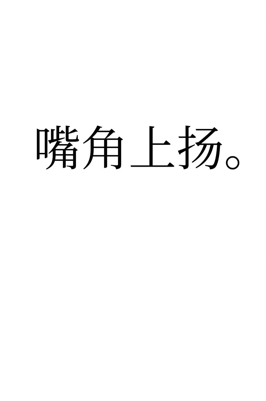 062 给我闭嘴55